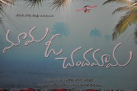Mama O Chandamama Movie Press Meet